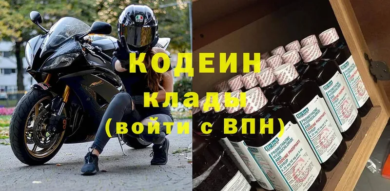 Кодеиновый сироп Lean Purple Drank  ОМГ ОМГ ONION  Красноуральск 